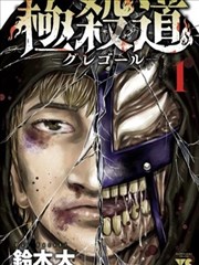 蚁人与黄蜂女量子微界蚁人漫画在线看